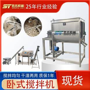 混合机香料调料不锈钢螺带混合机猫砂原料卧式 定制干粉卧式 搅拌机
