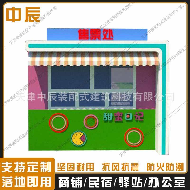 青海集装箱房移动房景区商业街步行街售卖亭住人房可临街商铺展厅