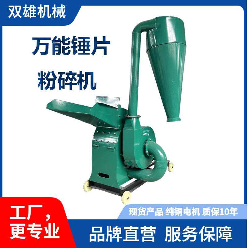 田螺贝壳锤片粉碎机育苗土打碎机锤片式玉米芯粉碎机,机械设备,粉碎机,淘宝优惠券,粉丝福利购,淘宝优惠卷