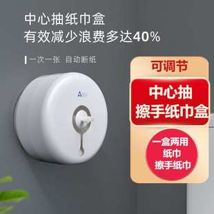 奥力奇轴心可调节厕所大卷抽纸盒 餐厅桌面每次一张中心抽纸巾盒