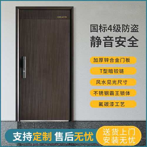 甲级锌合金入户安全防盗门家用简约进户门子母门暗合页加高门楣
