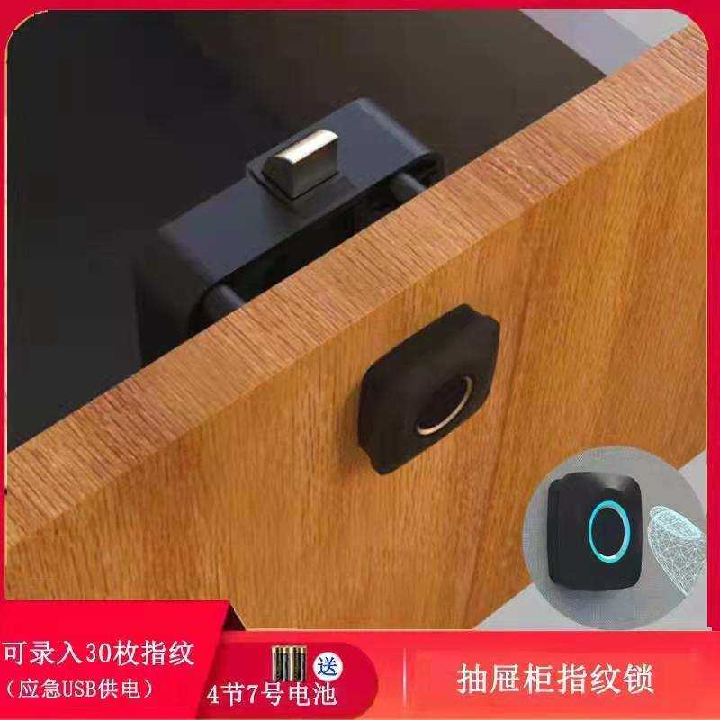 ft指纹锁抽屉锁拉手款柜子锁新款家用衣柜锁鞋柜锁办公室文件多用,模玩/动漫/周边/娃圈三坑/桌游,模型制作工具/辅料耗材,淘宝优惠券,粉丝福利购,淘宝优惠卷