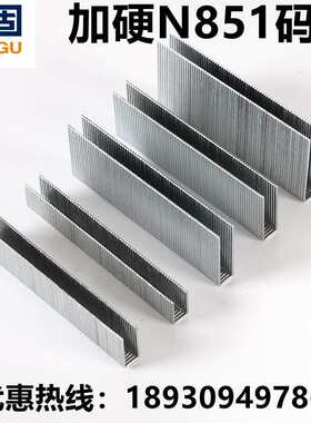 钉固加硬N851码钉n钉大码钉N07081011n13N15N17N19N21包装箱马钉