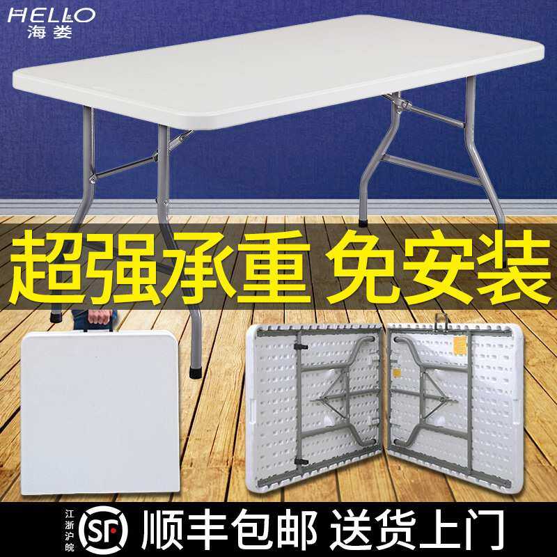 A6T折叠桌子户外便携式地摊摆摊桌家用简易长方形学习桌椅餐桌长,模玩/动漫/周边/娃圈三坑/桌游,模型制作工具/辅料耗材,淘宝优惠券,粉丝福利购,淘宝优惠卷
