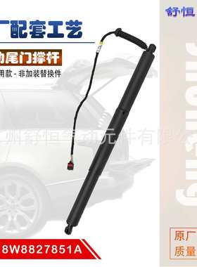8W8827851A适用于2017-2022年款奥迪 A5 S5电动尾门撑杆 升降支柱