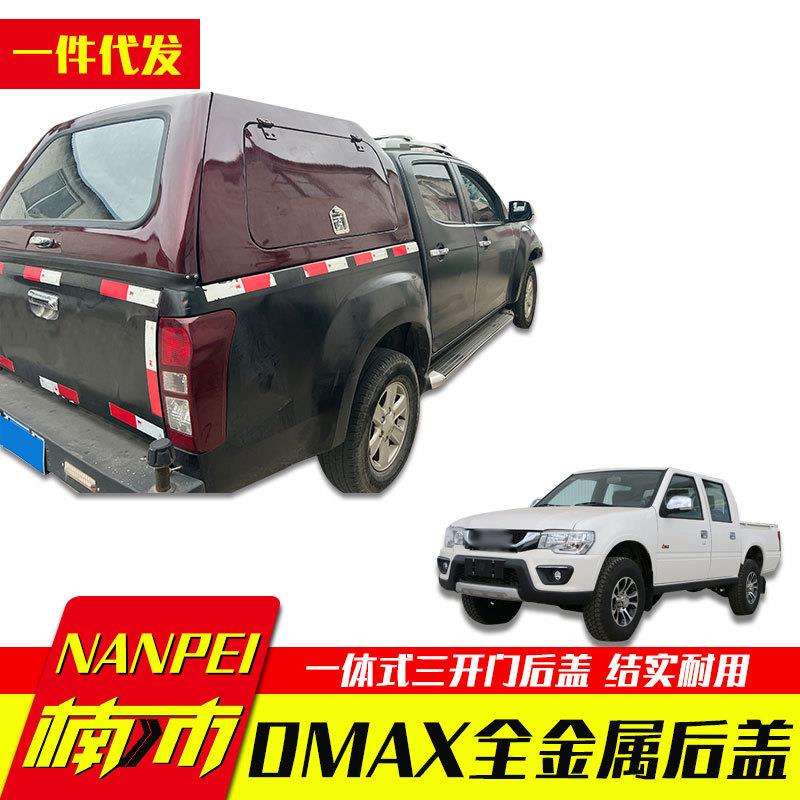 16-22款江西五十铃dmax三开门瑞迈铃拓达咖taga皮卡车后箱盖