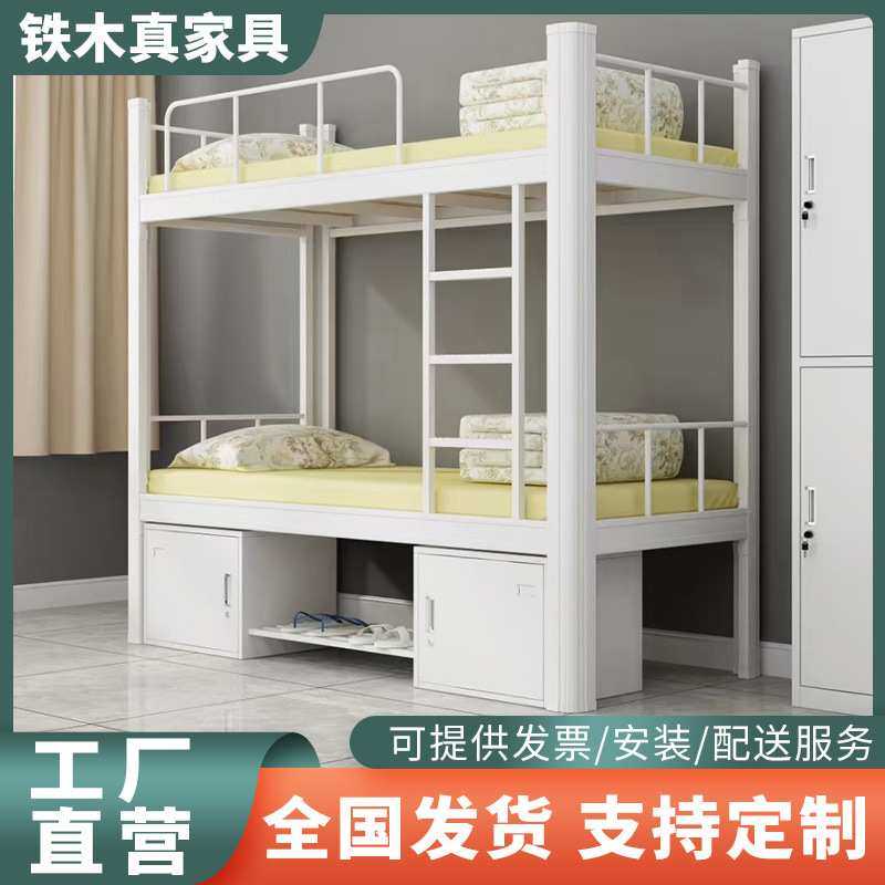 钢制型材上下床铁架闭口床学校宿舍上下铺员工公寓工宿舍专用,模玩/动漫/周边/娃圈三坑/桌游,模型制作工具/辅料耗材,淘宝优惠券,粉丝福利购,淘宝优惠卷