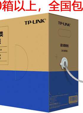TPLINK千兆超五类CAT5网络线300米EC5E-305A无氧纯铜05非屏蔽双绞