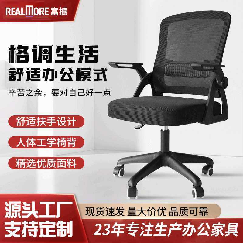 椅子电脑椅转椅办公椅舒适久坐家用学习会议椅人体工学椅,模玩/动漫/周边/娃圈三坑/桌游,模型制作工具/辅料耗材,淘宝优惠券,粉丝福利购,淘宝优惠卷