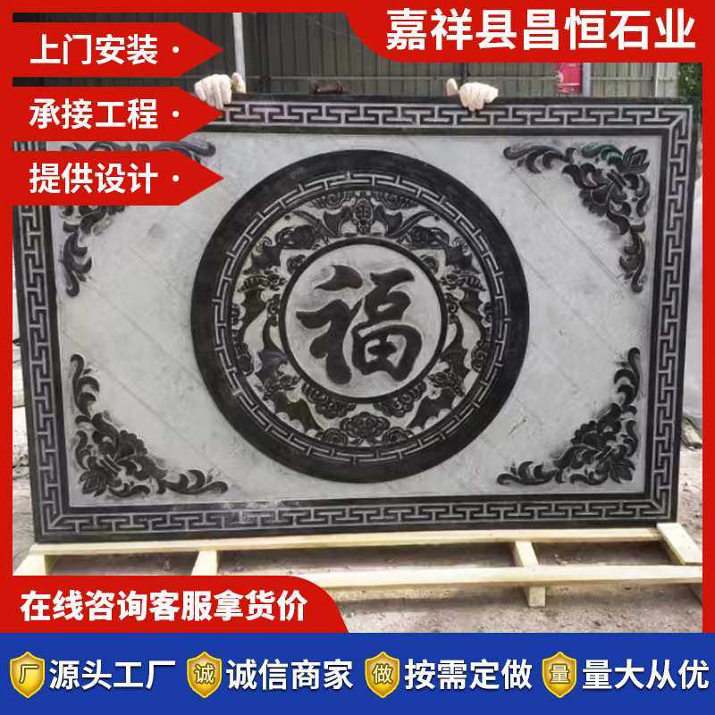 石雕壁画 青石雕刻影壁墙古建石雕浮雕文化墙大理石仿古园林壁画