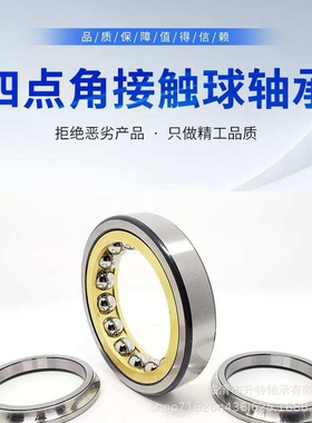 浙江天马精密四点角接触轴承QJ224N2 QJ226N2 QJ228MN2 QI230N2