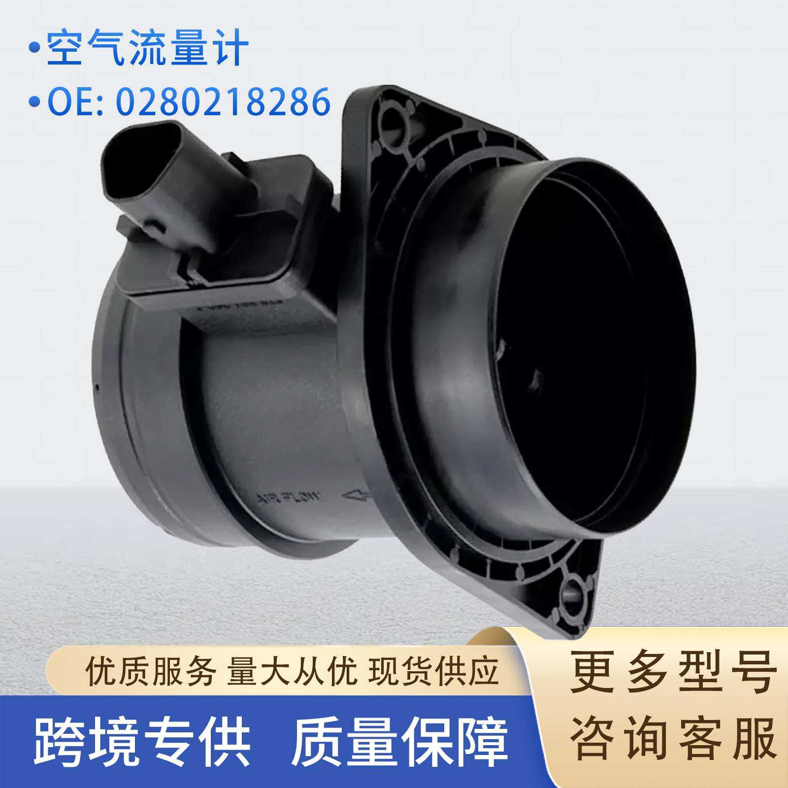 0280218286空气流量计传感器CPLA12B579AA C2D19537 LR035726,模玩/动漫/周边/娃圈三坑/桌游,模型制作工具/辅料耗材,淘宝优惠券,粉丝福利购,淘宝优惠卷