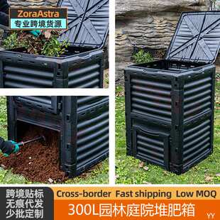 跨境园林花园堆肥箱土壤垃圾堆肥桶Large Capacity Compost Bin