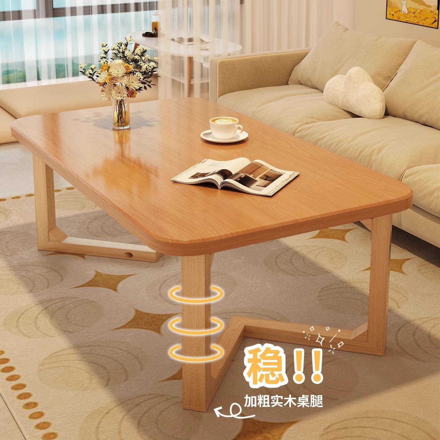 茶几客厅家用小户型实木腿2025新款高端极简沙发茶桌出租屋用桌子
