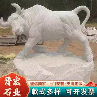 石雕动物雕塑 小区园林石雕十二生肖摆件定制 公司门口石雕牛摆件