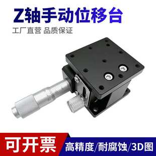 100 125 N光学位移平台微调滑台 Z轴精密升降台LZ40