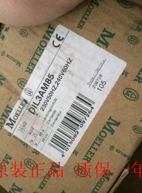 金钟穆勒接触器DIL3AM85