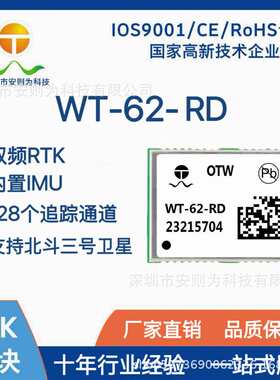 双频RTK模块 集合惯性导航IMU实现厘米级 mini定位模块