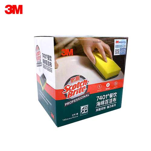 3M7401思高海绵百洁布海绵擦多功能厨房清洁双面清洁洗碗巾8片/盒