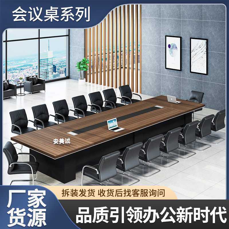 办公家具会议桌长桌简约现代小型板式培训桌长方形办公桌椅长条桌,模玩/动漫/周边/娃圈三坑/桌游,模型制作工具/辅料耗材,淘宝优惠券,粉丝福利购,淘宝优惠卷