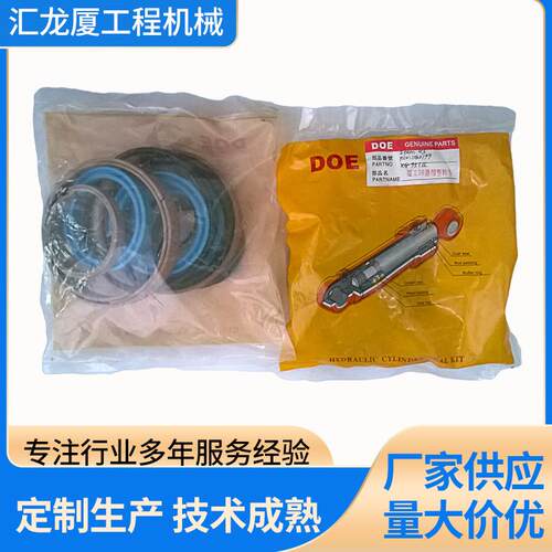 厂家供应厦工 XG951III 转斗油缸修理包11B0199配件 按需定 制