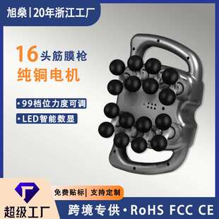跨境16头筋膜枪多头按摩器腰背部肌肉深层放松十六头按摩仪厂家