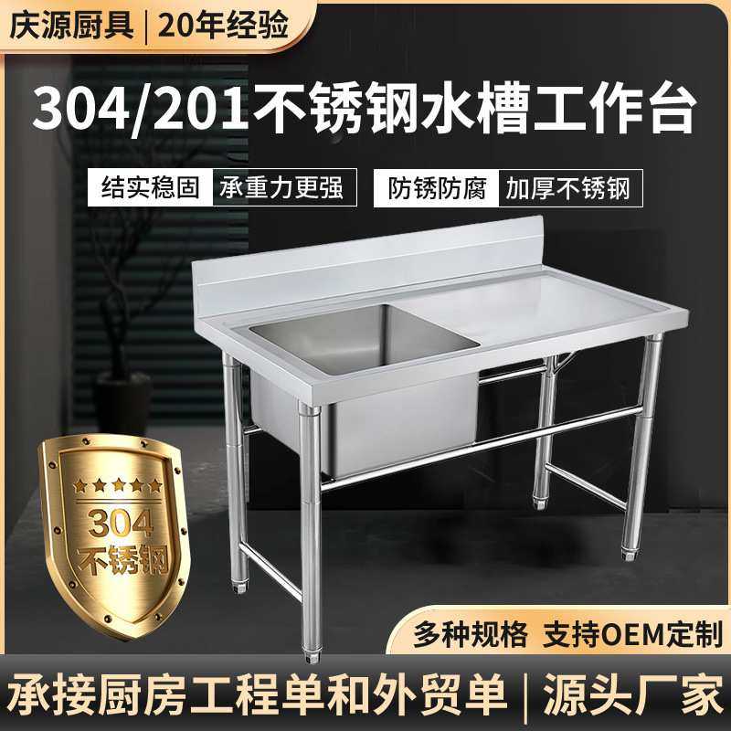 庆源单盆不锈钢洗菜池家居厨房收纳置物水槽架洗碗洗手池水池,模玩/动漫/周边/娃圈三坑/桌游,模型制作工具/辅料耗材,淘宝优惠券,粉丝福利购,淘宝优惠卷