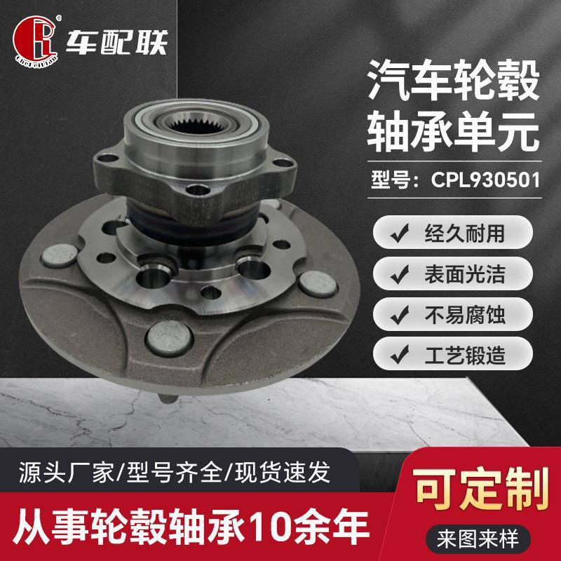 江铃t全顺V348轮毂单元（前轮*总成）7C19-1104AA