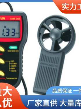 AVM-303风速仪读值锁定功能泰仕AVM303风速计