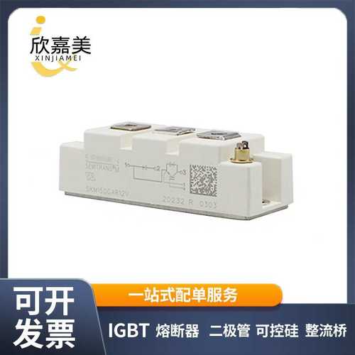 SKM150GB063D SKM150GB128D SKM150GB128DE 功率IGBT模块量大价优