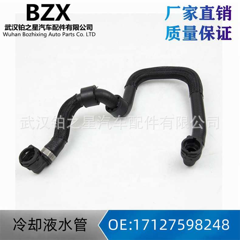 适用宝马7系F01 F02胶管5系F07 F10 F18水管6系F12 F13冷却液软管