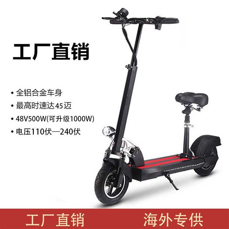 铝合金电动滑板车scooter 成人折叠两轮滑板车便携代步电动车厂家