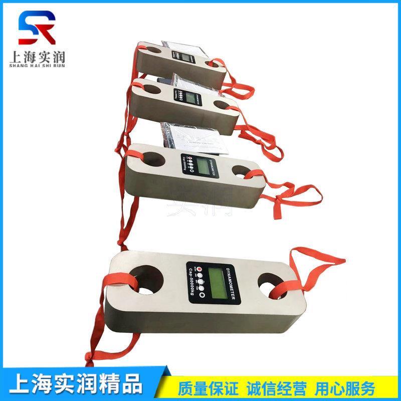 电线电缆钢丝测试10吨拉力计30吨50吨绳索测力仪带卸扣无线测力仪