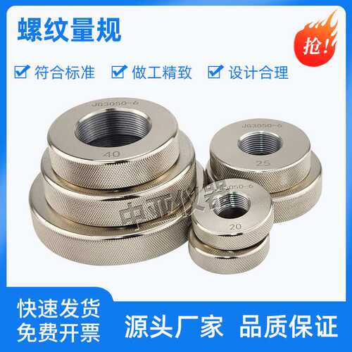 JG3050-6螺纹量规硬质套管量规电工套管量规绝缘电工套管量规