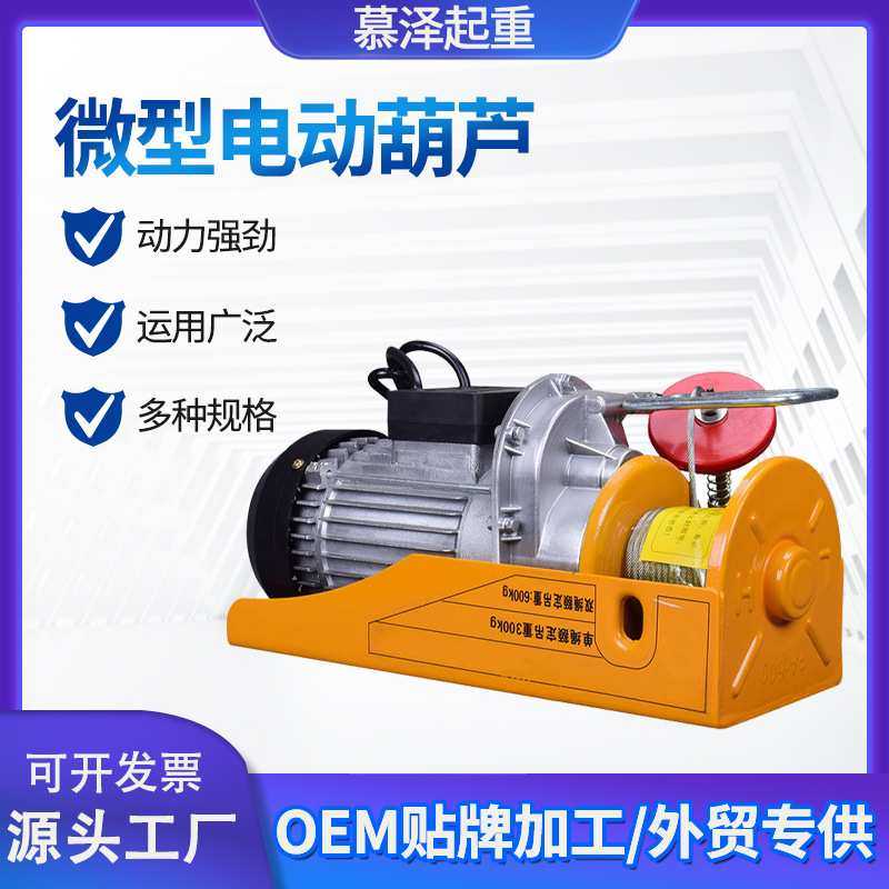 220v微型电动葫芦起重小吊机家用两相小型升降提升机钢丝绳电葫芦,模玩/动漫/周边/娃圈三坑/桌游,模型制作工具/辅料耗材,淘宝优惠券,粉丝福利购,淘宝优惠卷