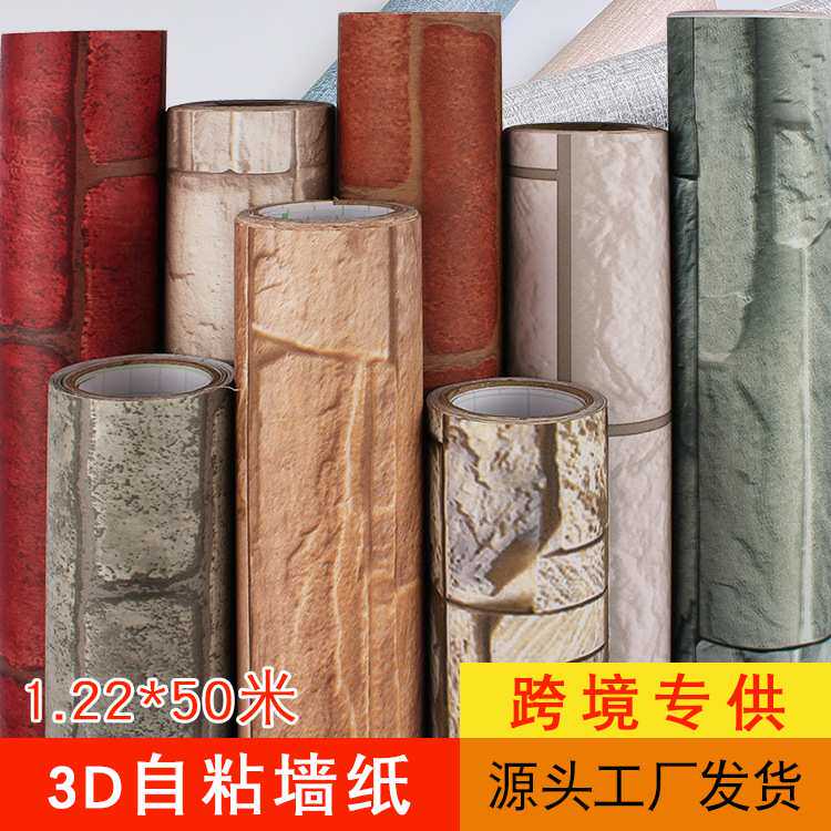 pvc砖纹自贴墙纸壁纸餐厅店铺背景墙工程装修翻新3d仿砖墙贴纸