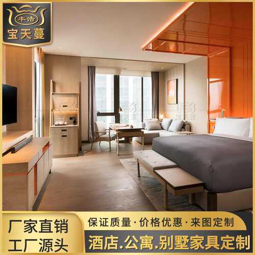 丰浩星级酒店客房标准间家具 现代时尚风酒店活动家具工程配套FH6