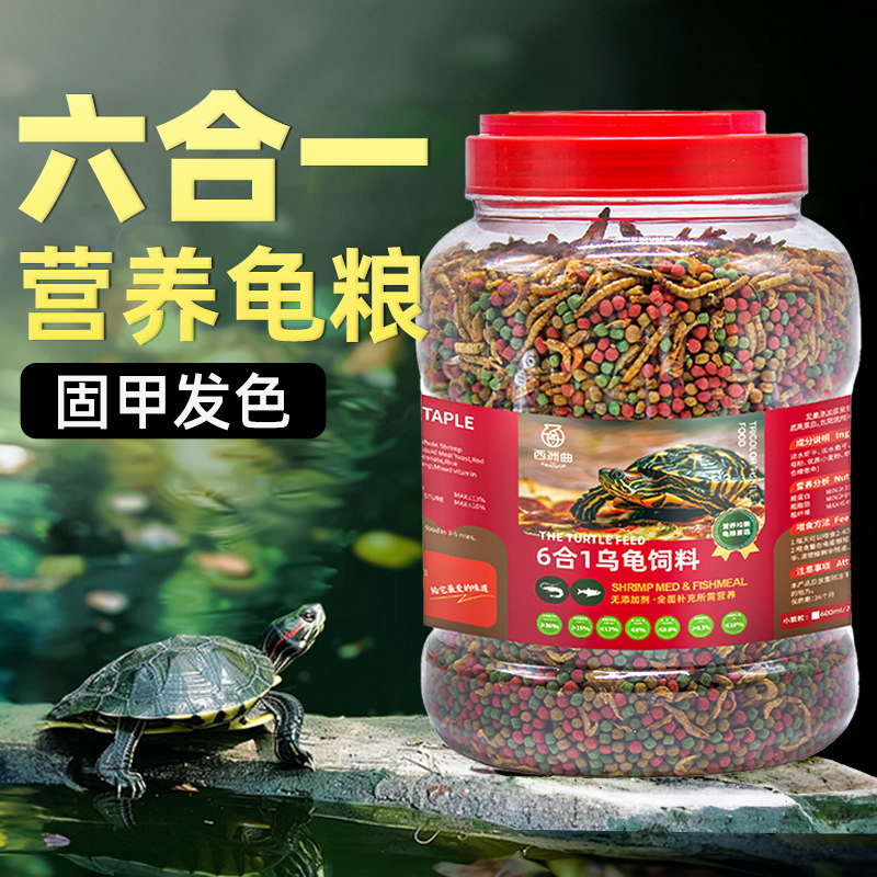 小乌龟饲料龟龟粮鱼干虾干组合巴西龟草龟专龟料颗粒幼龟用食物粮