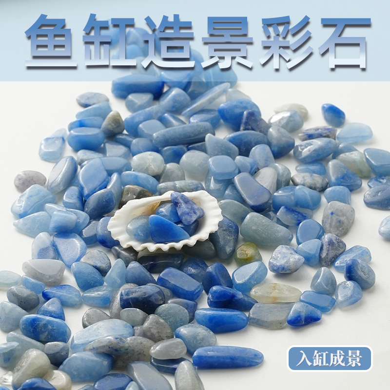 水晶玻璃砂斗鱼缸造景底沙水族箱装饰仿真珍珠碎钻月光石布景摆件