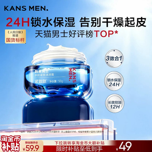 韩束男士保湿面霜精华露乳液擦脸油补水护肤品男生紧致专用正品