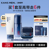 韩束男士 新年礼物 护肤品洗面奶面霜水乳紧致精华露生日套装