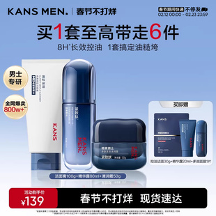 【新年礼物】韩束男士护肤品洗面奶面霜水乳紧致精华露生日套装