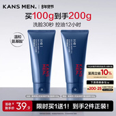 韩束男士 祛痘洗面奶油皮专用氨基酸清洁毛孔清爽正品 男生洁面乳