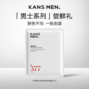 【顺手买一件】韩束面膜美白淡斑祛斑补水保湿