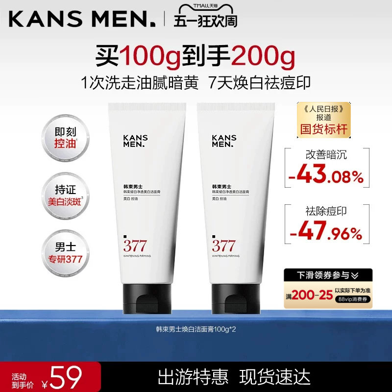 ����ý�Ƽ���������ʿ��С����ϴ���̰װ������ר�ý���������1֧װ 150g  38.51Ԫ