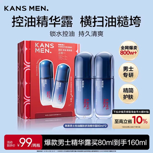 韩束男士 护肤品水乳精华露乳液补水紧致肽清爽面霜洗面奶礼物套装