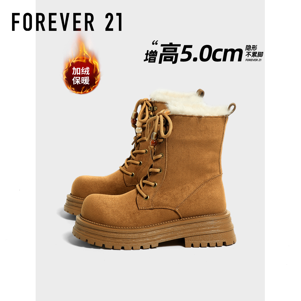 F21厚底加绒加厚马丁靴女款2025