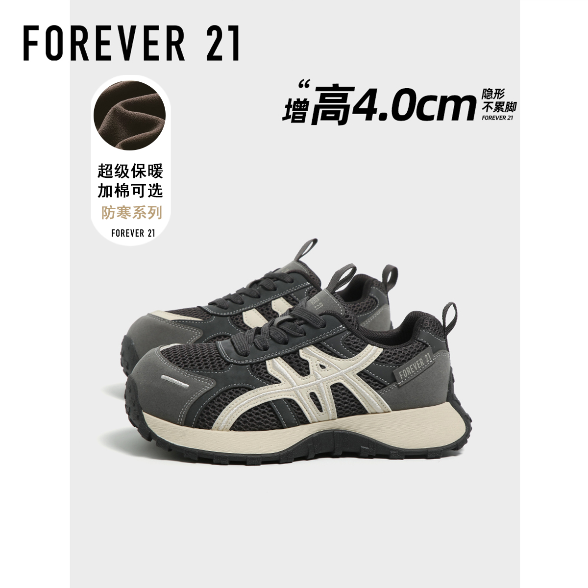 F21厚底老爹鞋女款2025新款