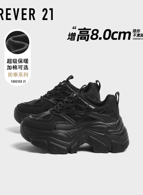 F21加绒黑色老爹鞋超厚底8cm女款2025新秋冬季爆款小黑鞋运动鞋子