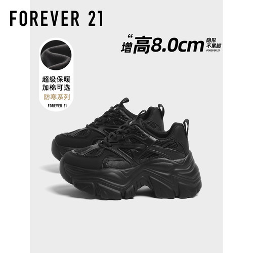 F21黑色超厚底8cm老爹鞋女款